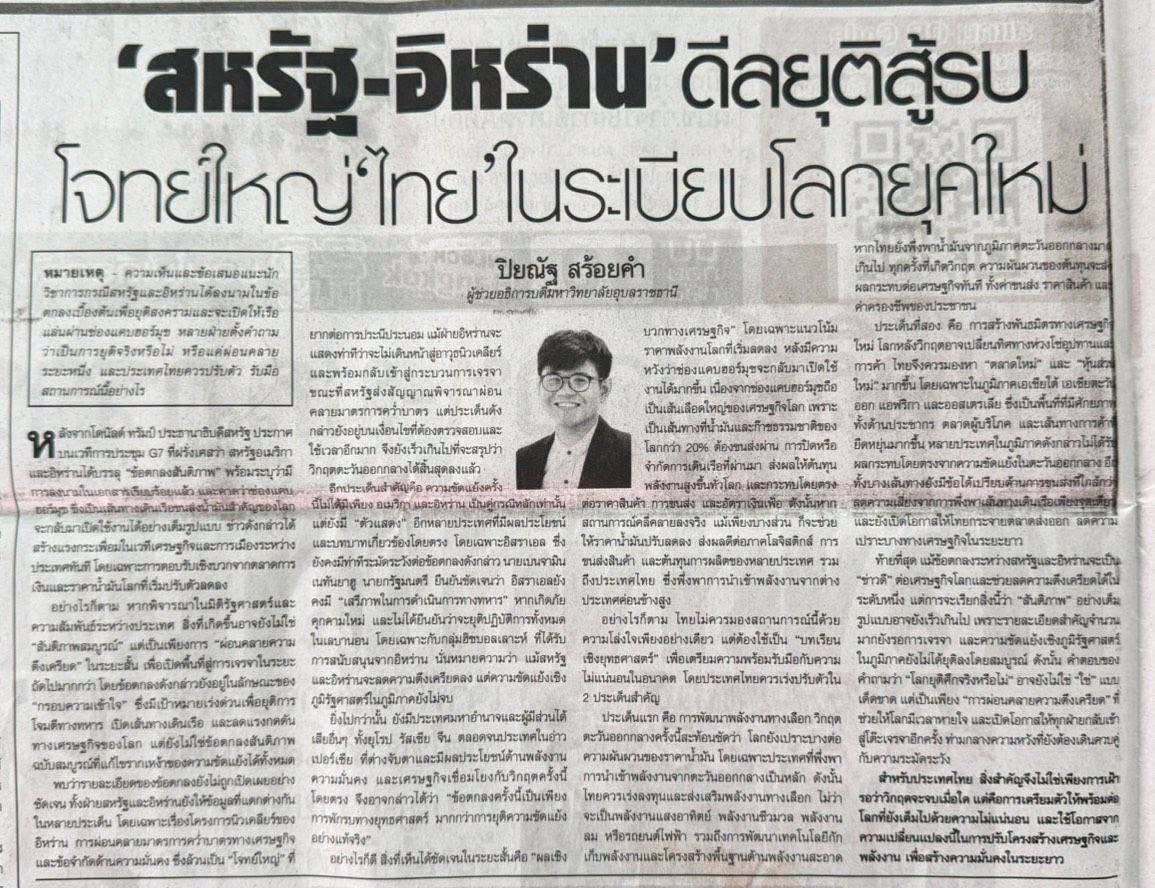 phar_news_icon