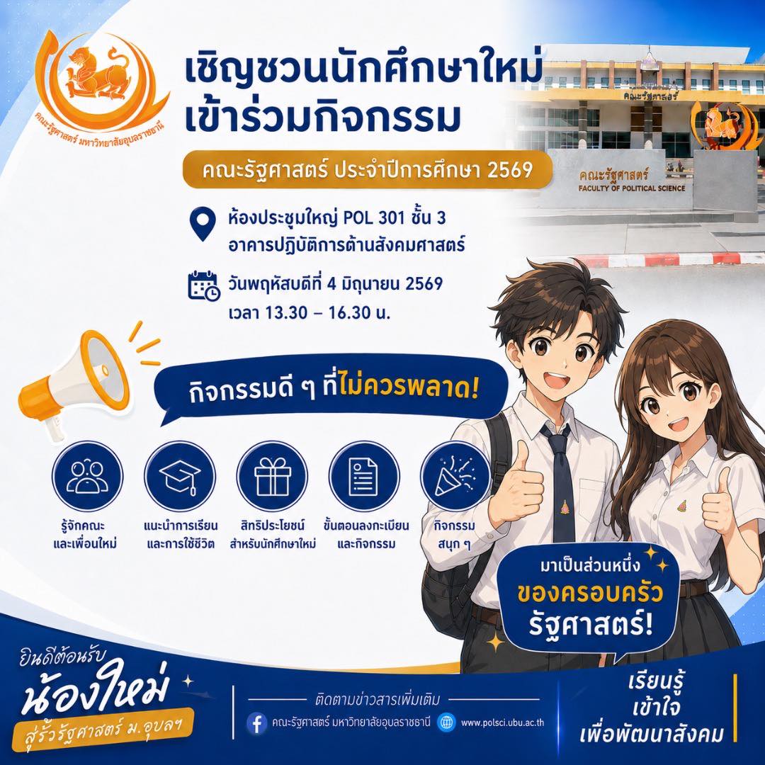 phar_news_icon