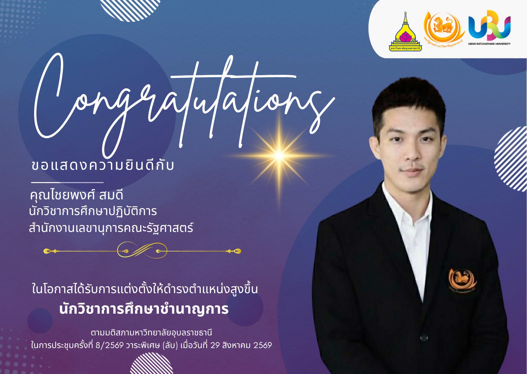 phar_news_icon