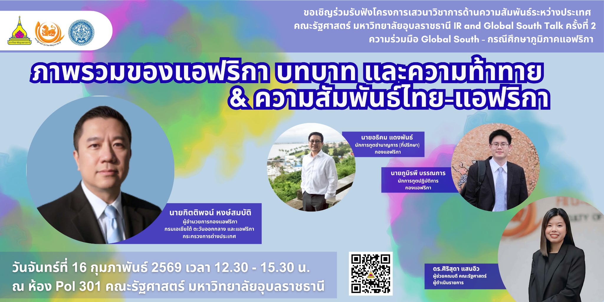 phar_news_icon