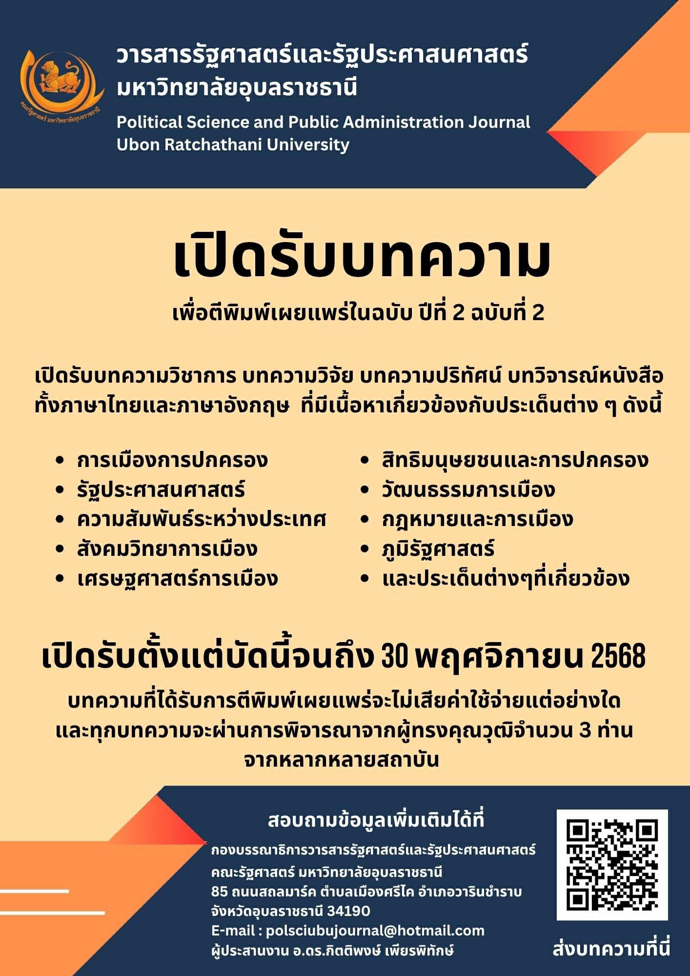 phar_news_icon