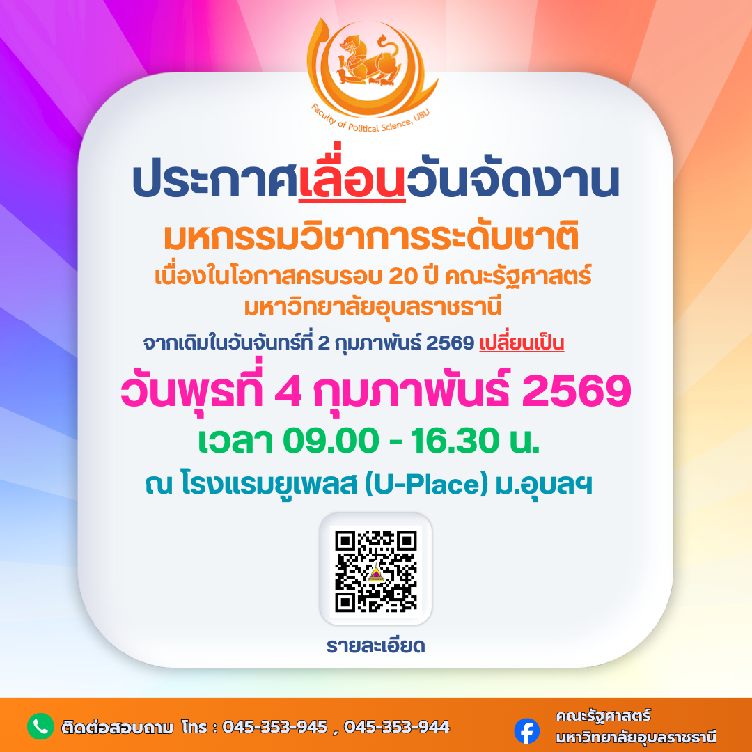 phar_news_icon