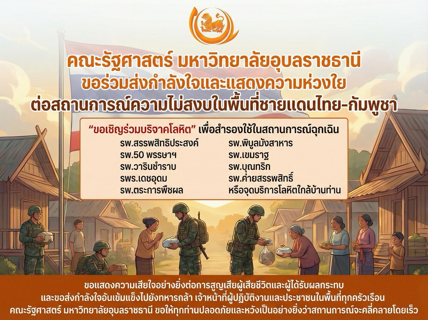 phar_news_icon