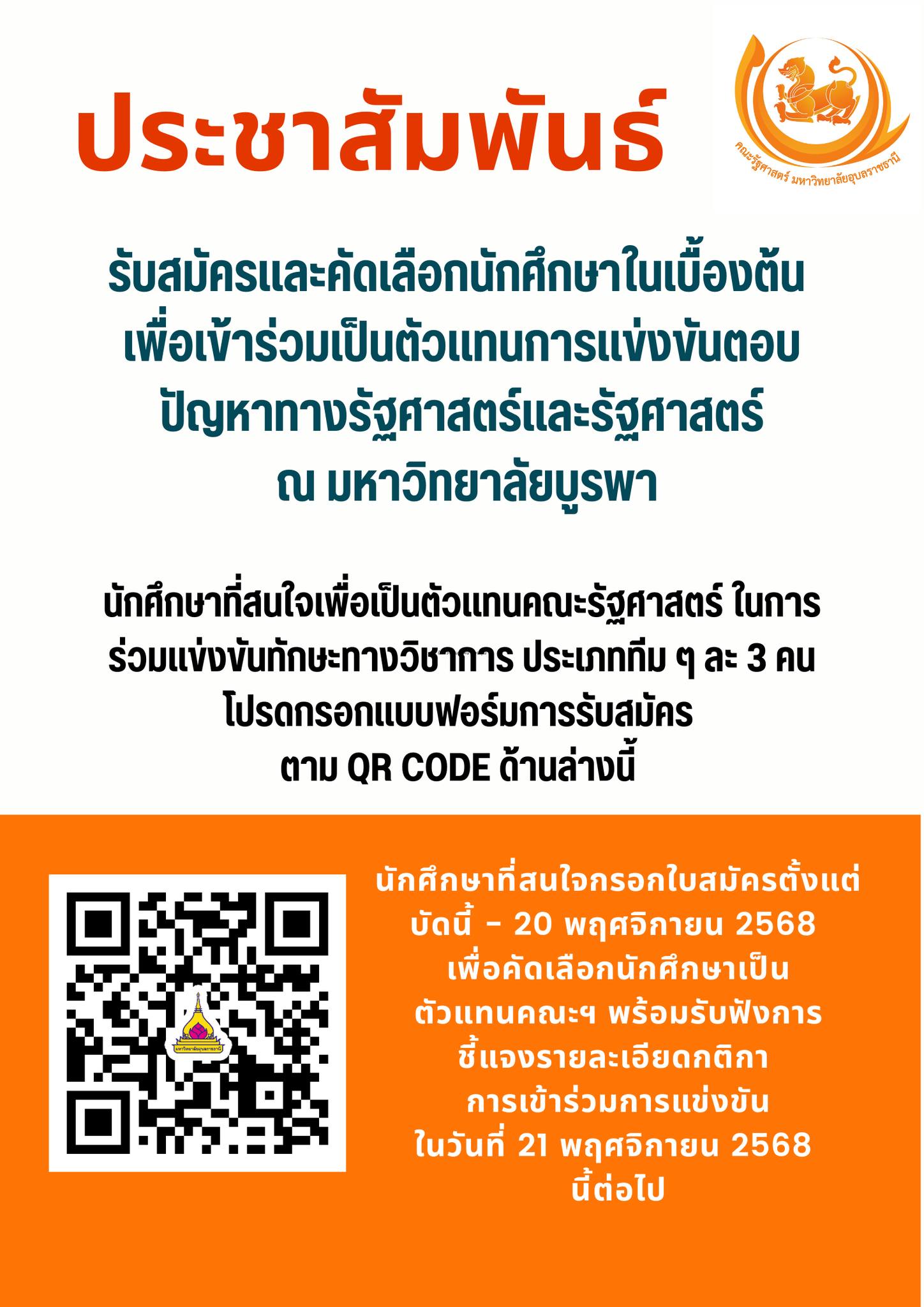 phar_news_icon