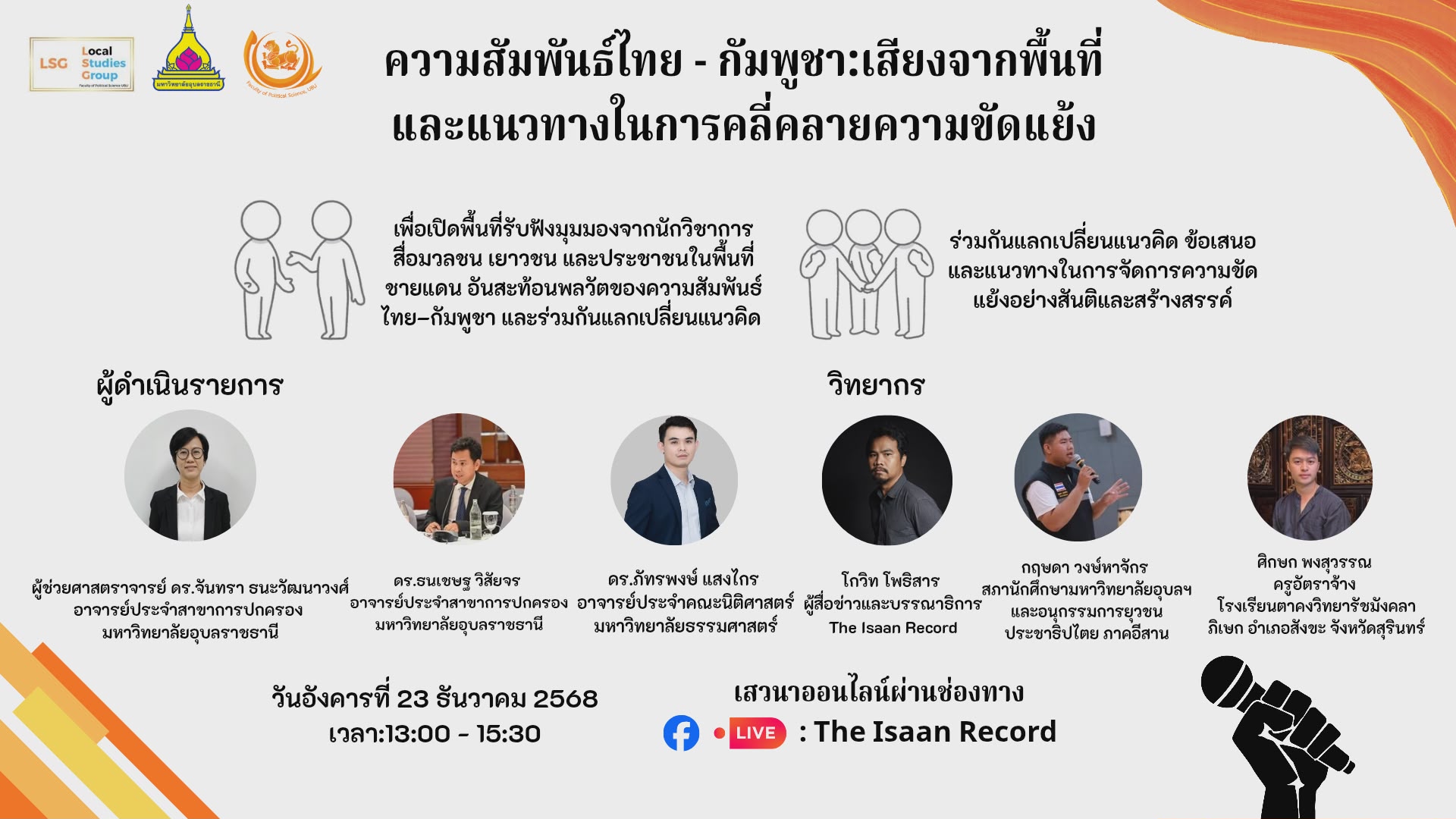 phar_news_icon