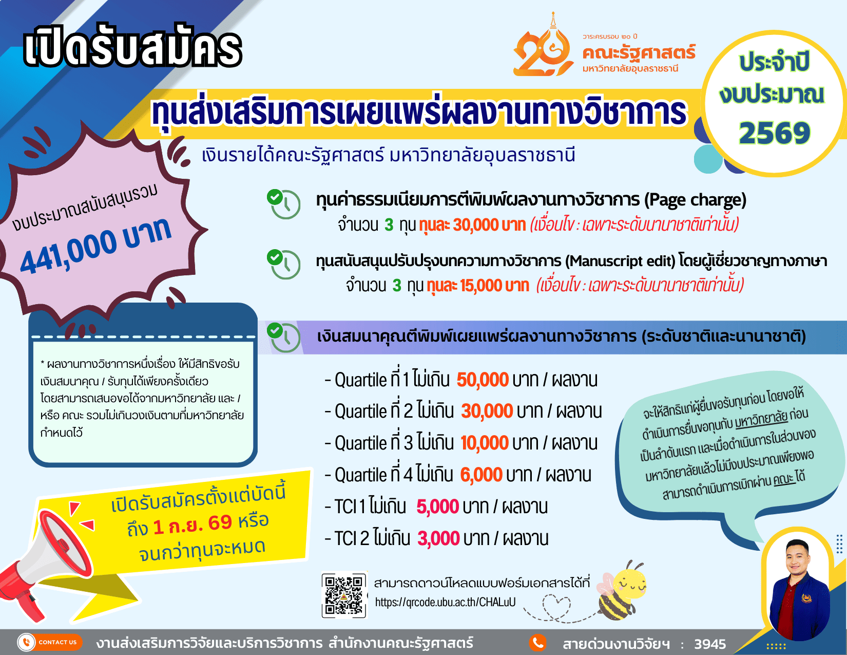 phar_news_icon