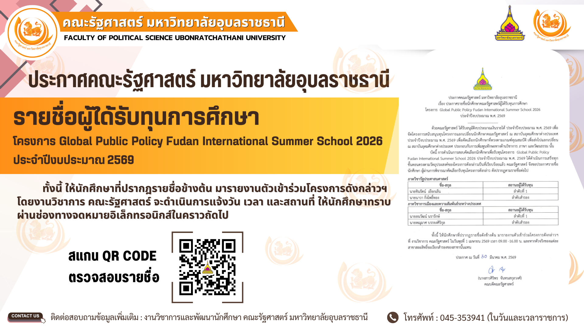 phar_news_icon