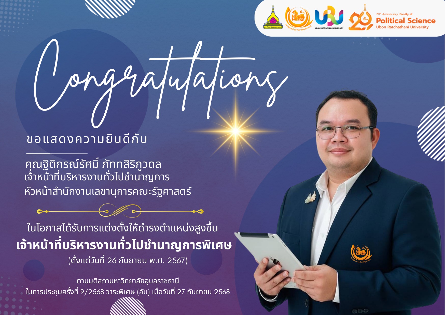 phar_news_icon