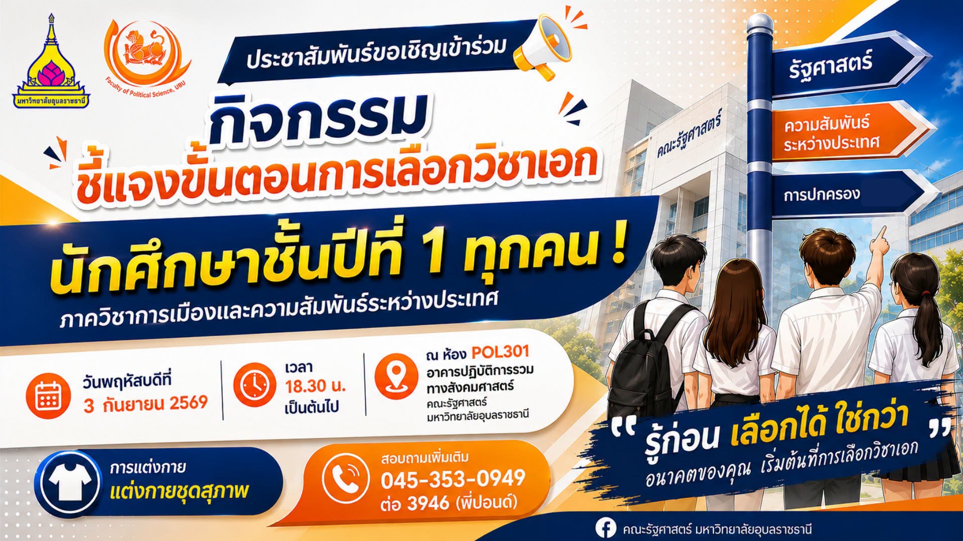 phar_news_icon