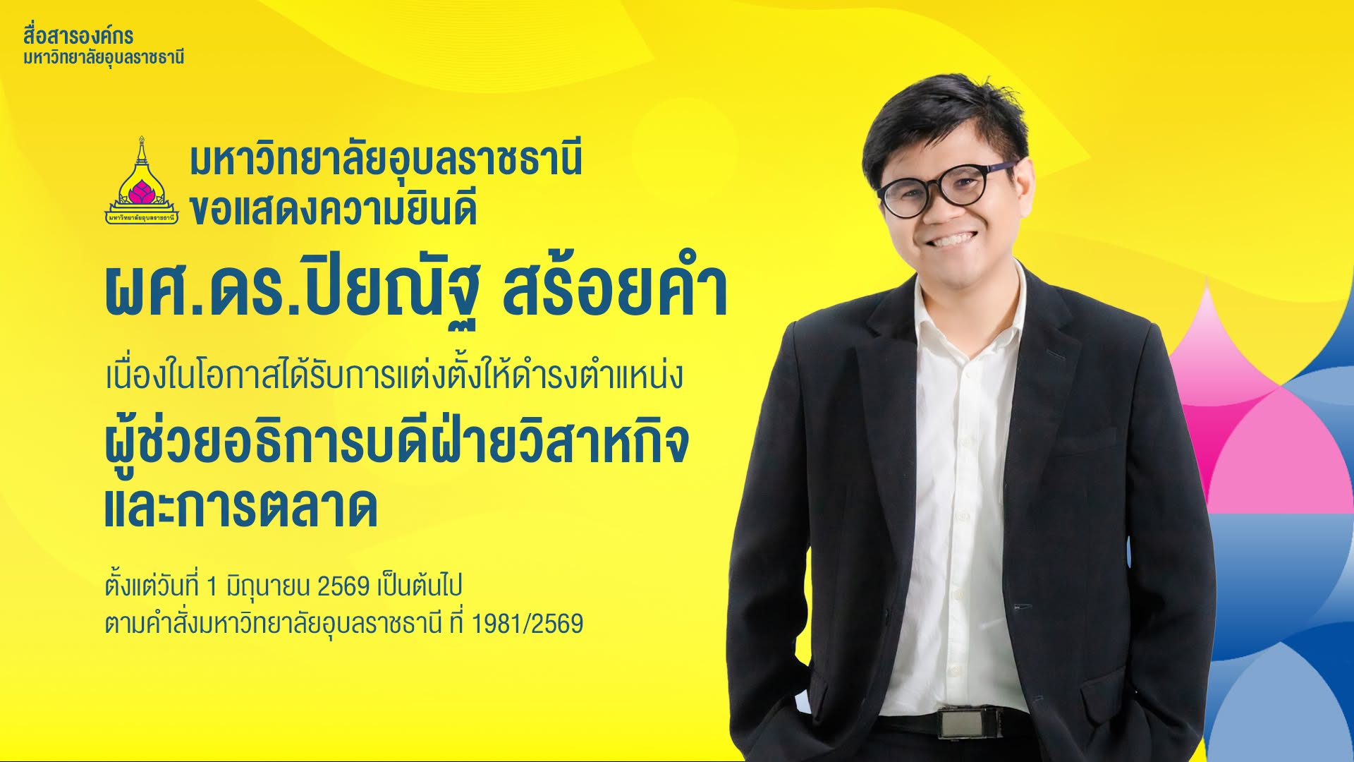 phar_news_icon