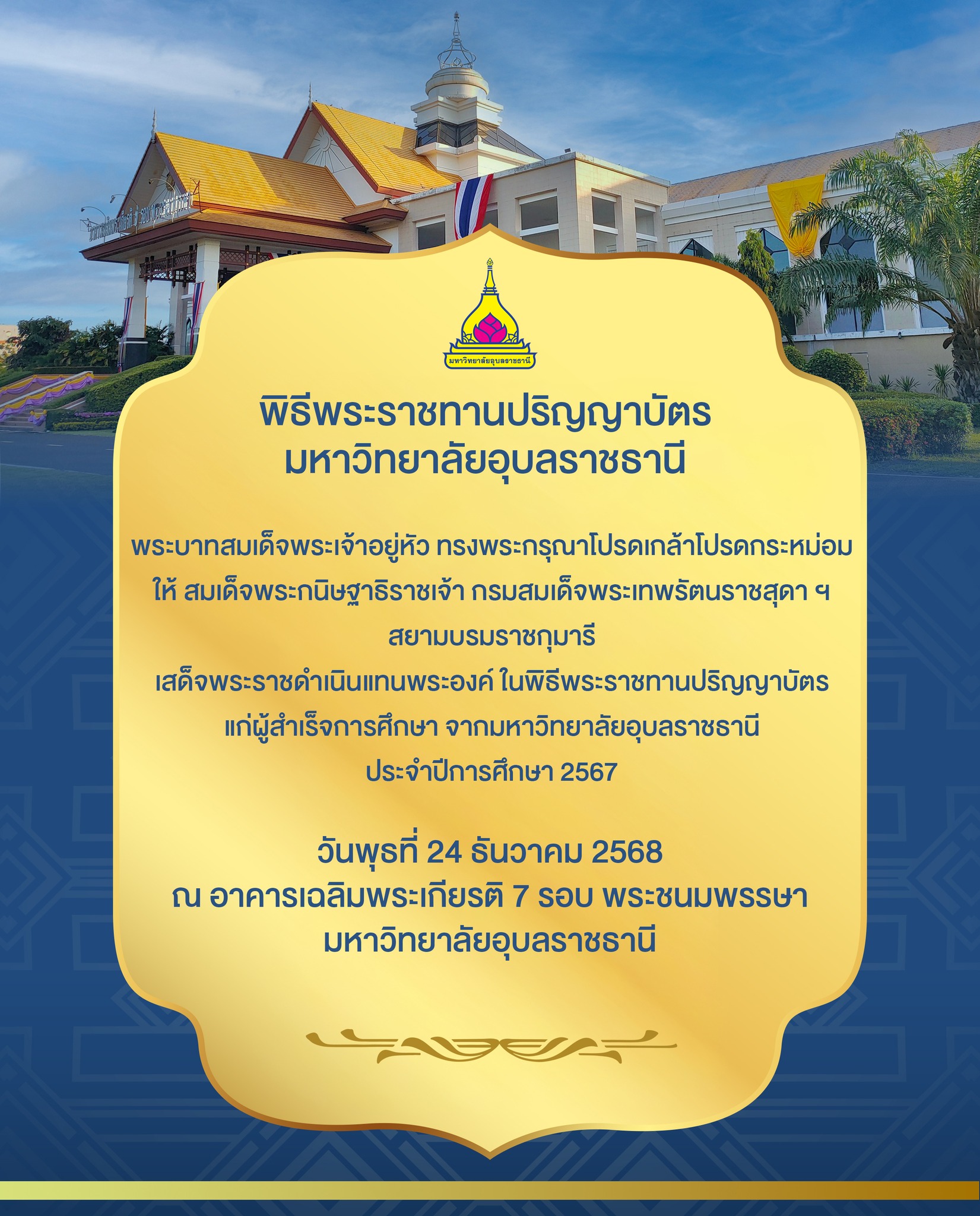 phar_news_icon