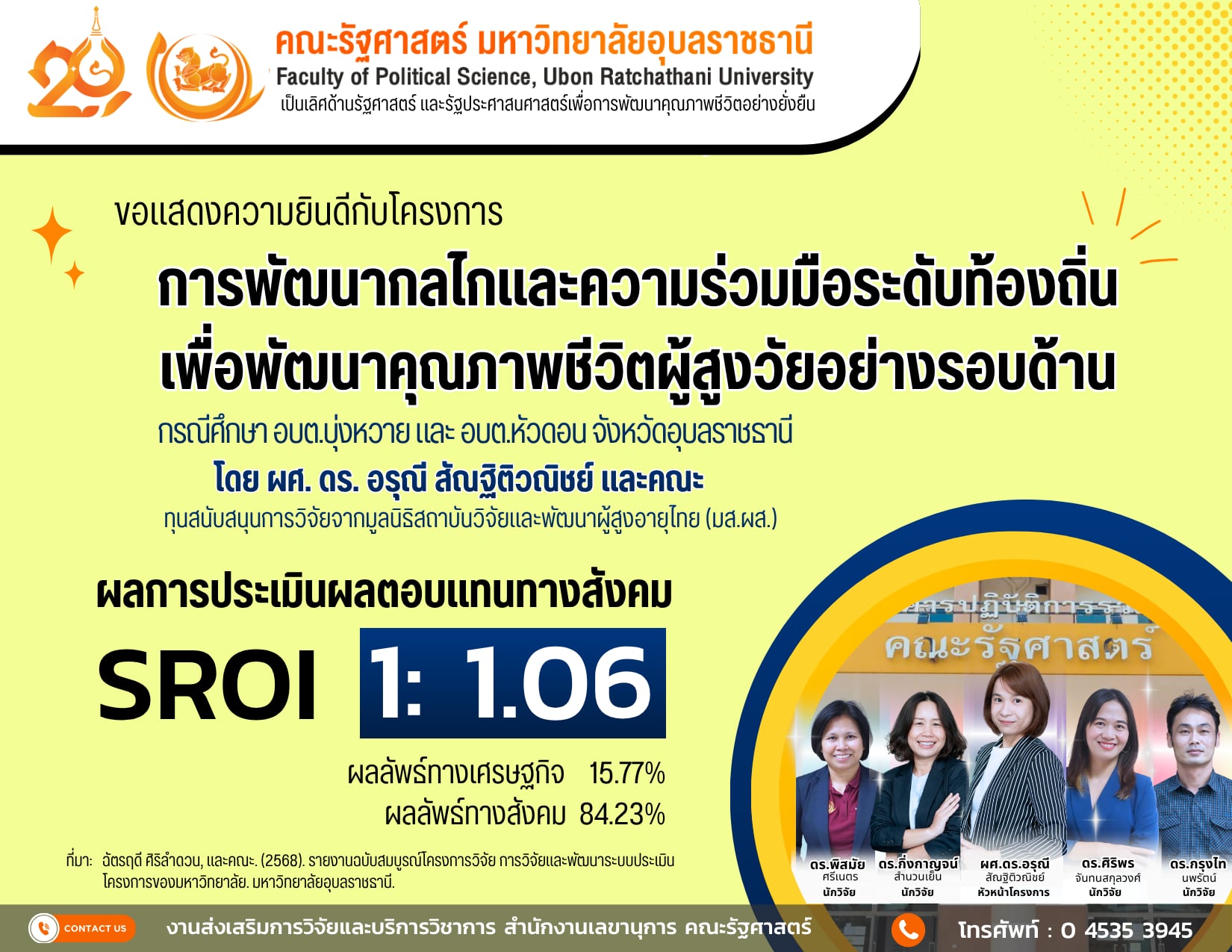 phar_news_icon
