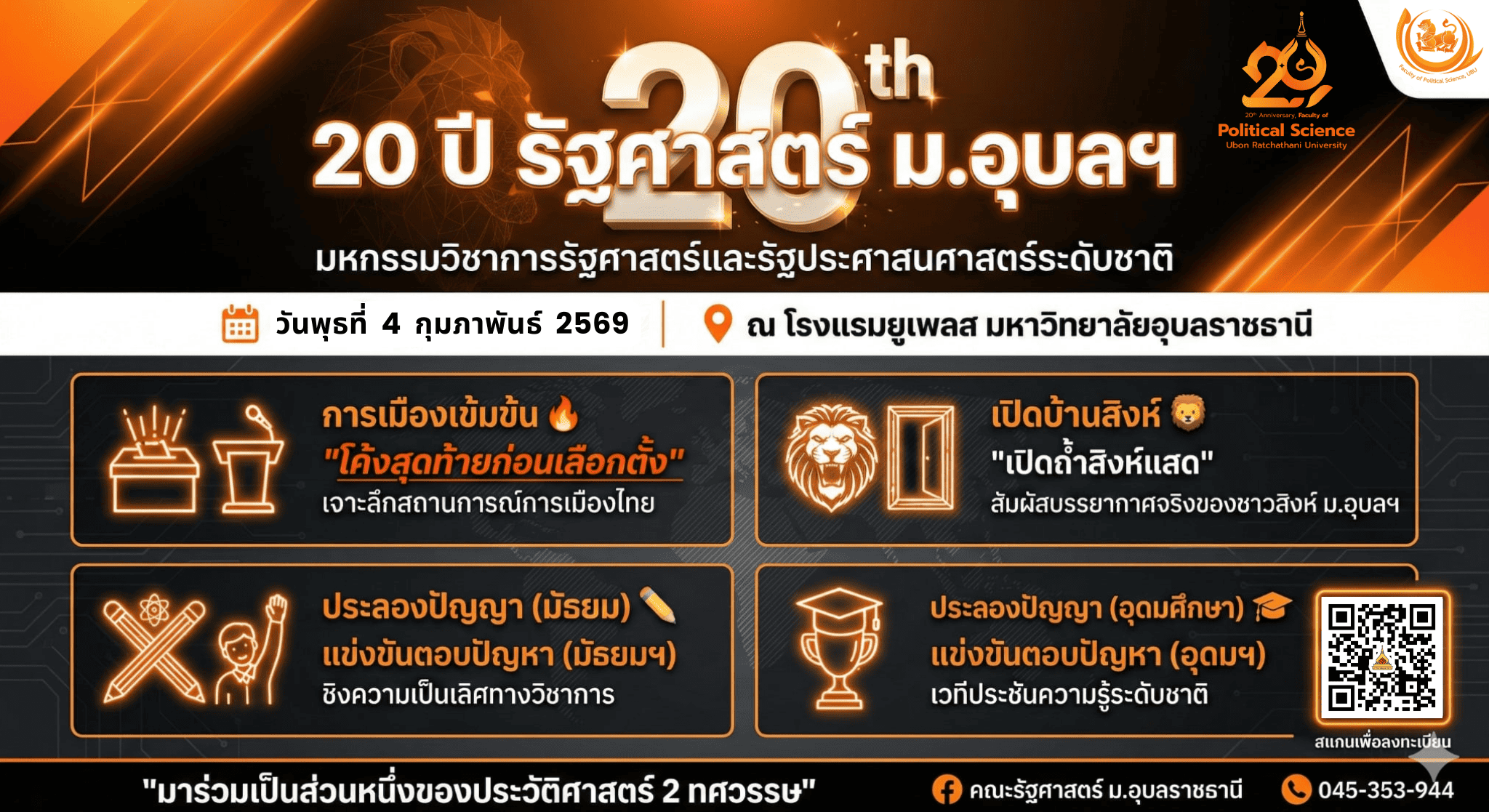 phar_news_icon
