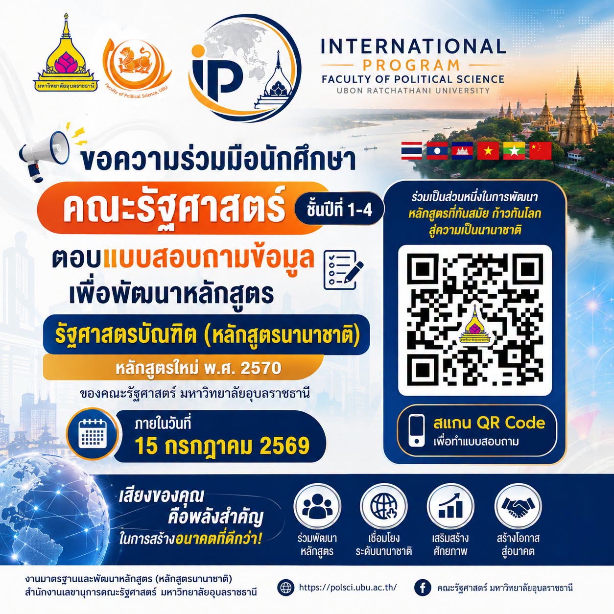 phar_news_icon