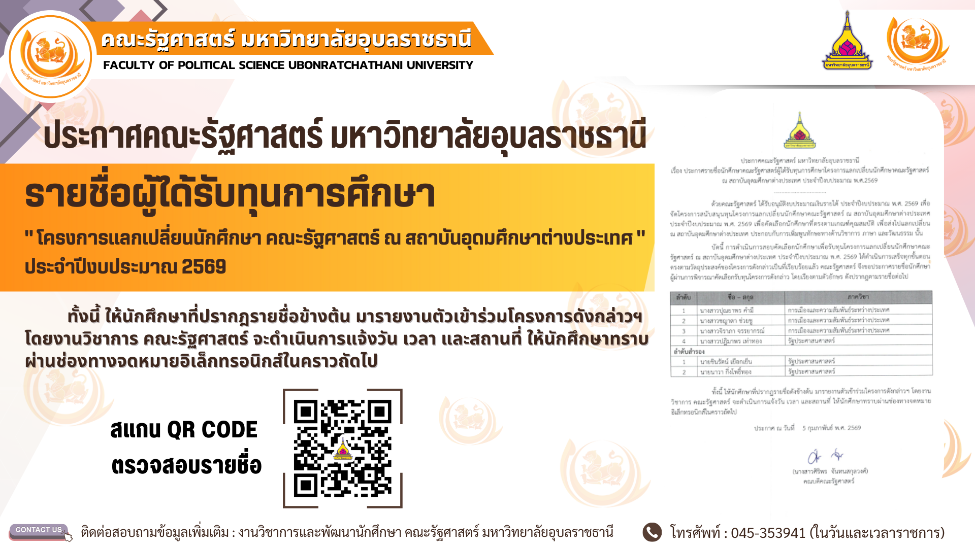 phar_news_icon
